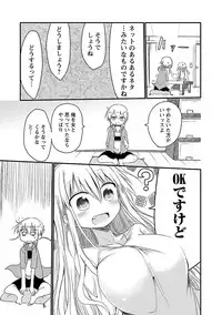 [Cool Kyou Shinja] Chichichichi 1