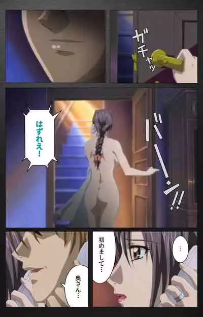 enbo taboo kanzenhan