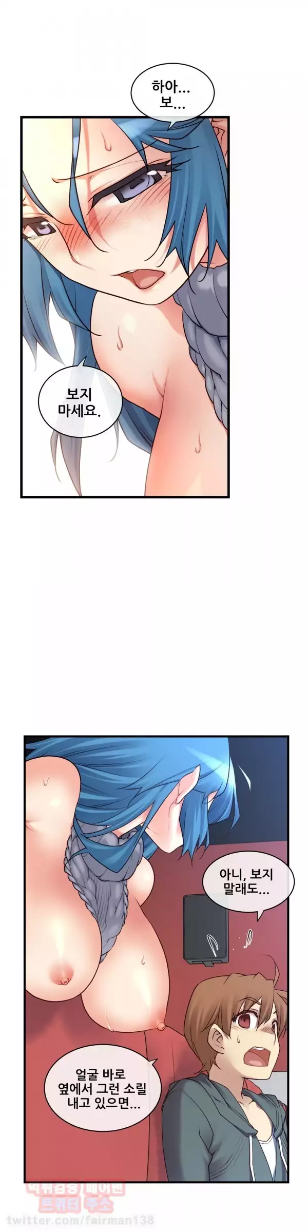 Master in My Dreams Ch.90-121