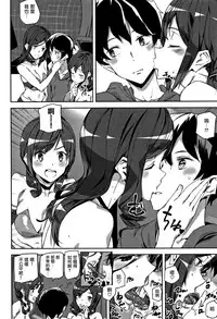 [Ashiomi Masato] Honey Service Ch.1-2 [Chinese] [無邪気漢化組]