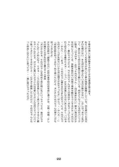 Shoujo to Shitai 10 no Koto