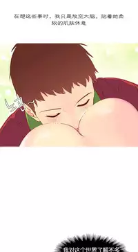 [Rozer] A World that I Rule | 我统治的世界 Ch.1-22 [Chinese]