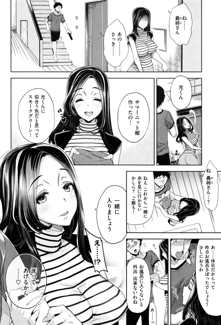 Furete Haitte Tokeatte