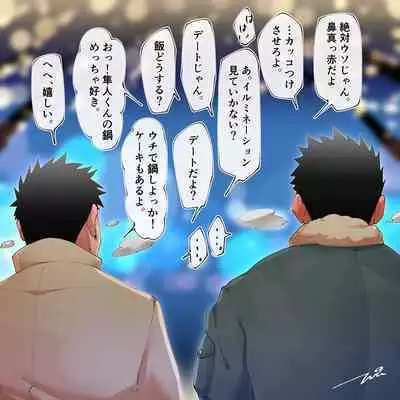 だって大好きだから!