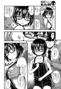 Comic LO 2013-11 Vol. 116