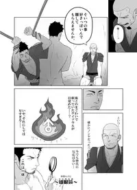 [Mentaiko (Itto)] Priapus 5 [Digital]