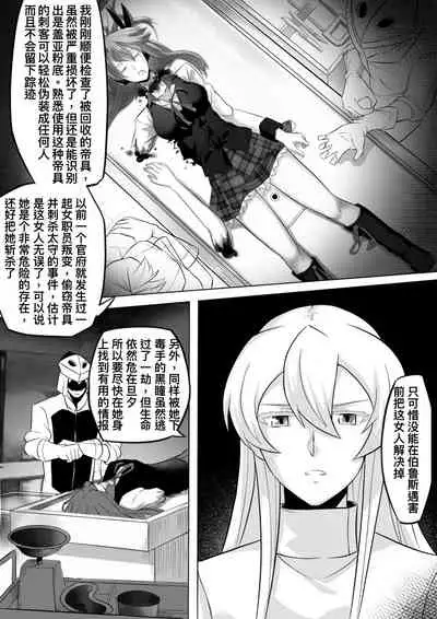 [ghhoward] 切尔茜：斩断恋人