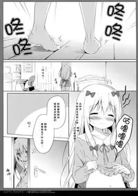 (C92) [Shiratamaco (Shiratama)] Eromanga Syndrome 2 (Eromanga Sensei) [Chinese] [脸肿汉化组]