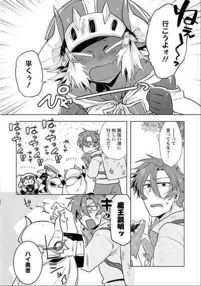 Maou-sama wa Yuusha no Ken de Midaretai