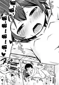 [Kidoukan (Kidou Muichi)] Chiisana Seikatsu 2 [Chinese] [夢之行蹤漢化組] [Digital]