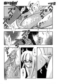 [Toura Kyura] Kanjite GHOST - Feel a Molest GHOST