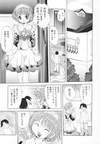 [Saiki Efu] Chiisana Pet