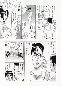 (COMIC1☆3) [Studio Wallaby (Raipa ZRX)] Mahomizu (Mahou Sensei Negima!)