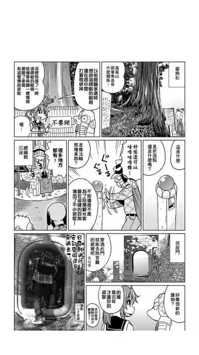 ［あべもりおか]］安部盛岡的…（情色漫畫家生活日誌）