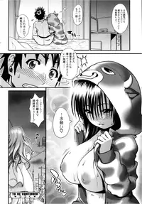 [Yamamichi] No Honne Ch.02-03