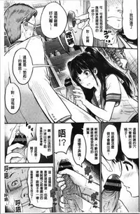 Tadashii Koubi no Susume | 正確的交尾法推薦你