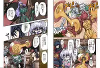 [Global One (MARO)] Shalader Second NO. 14 Oracle Saiban