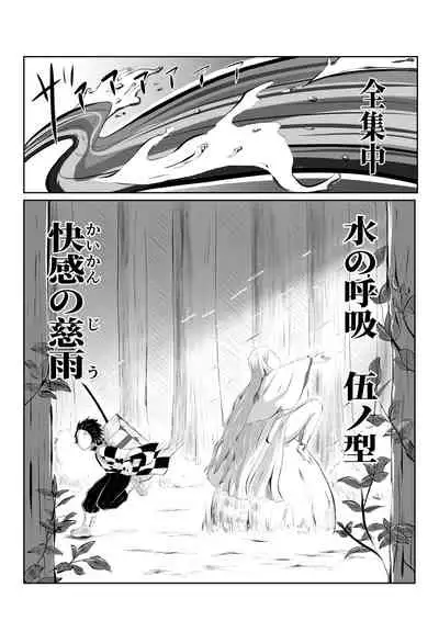 ヒノカミセックス。