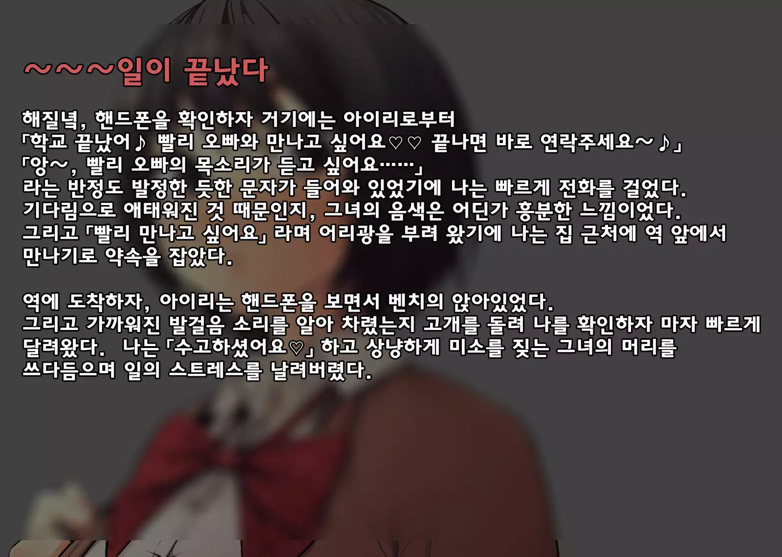 義妹に薬を飲ませたら――