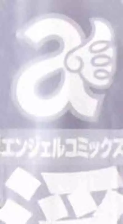 [Hoshino Ryuichi] Inran Onna Kyoushi ga Dekiru Made [Chinese] [个人汉化]