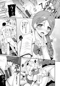 [Hissatsukun] Uramono [Digital]