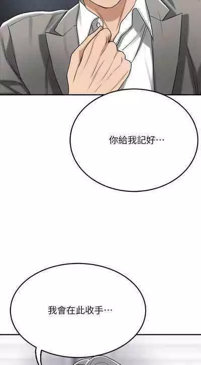 抑欲人妻41-50（完结）