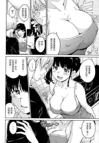 Atatakakute Yawarakakute | 暖暖溫柔鄉