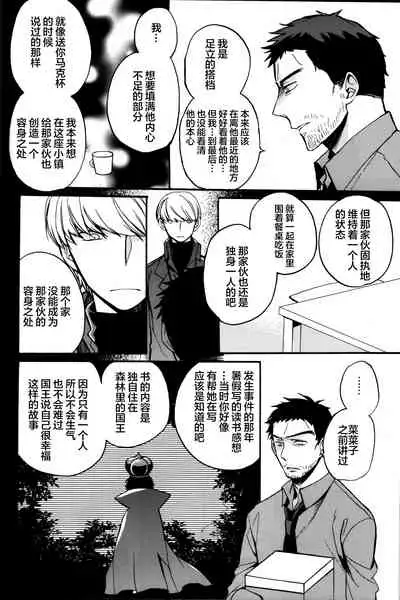 The End Of The World Volume 3