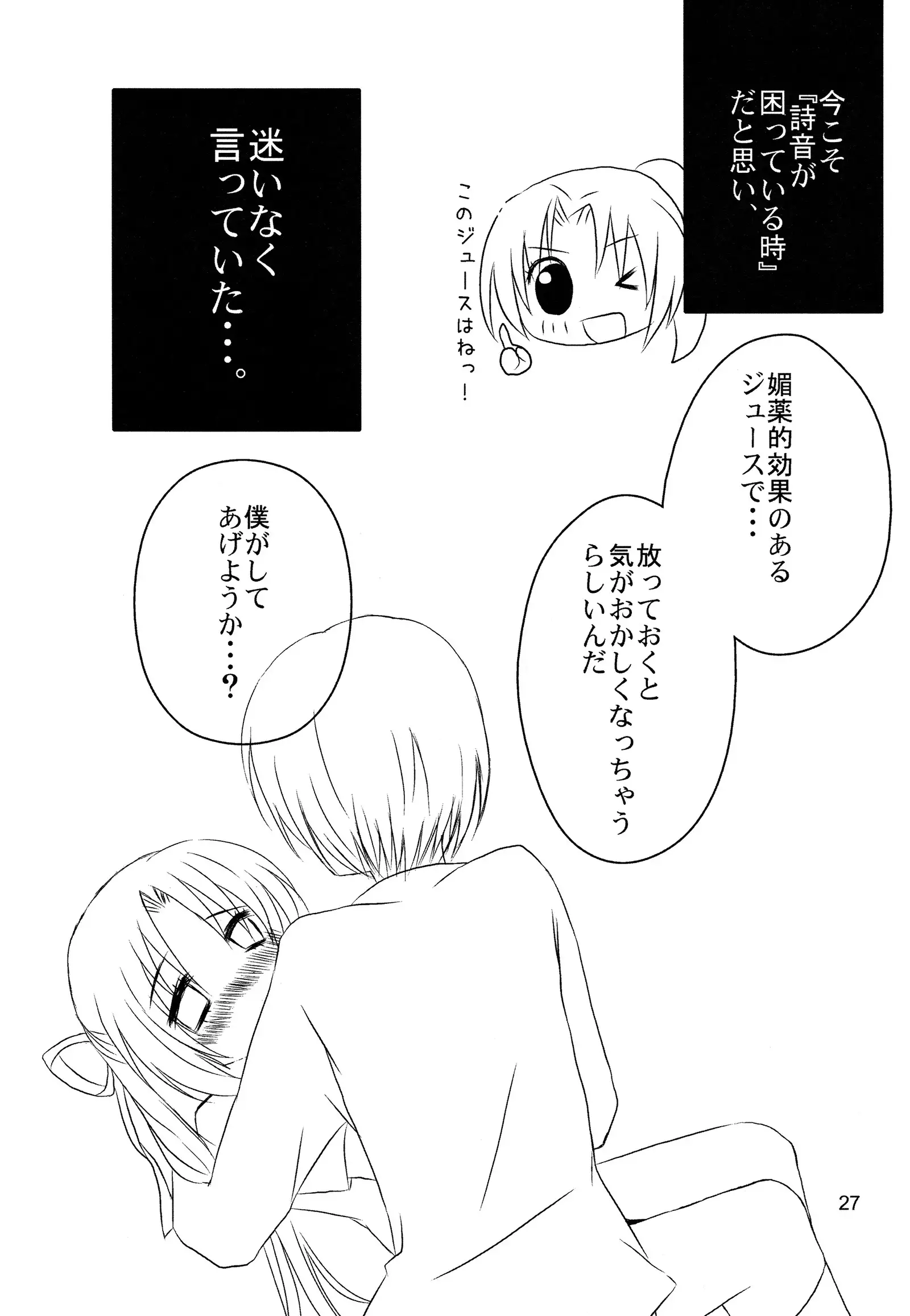 Super Size! Milky Maiden