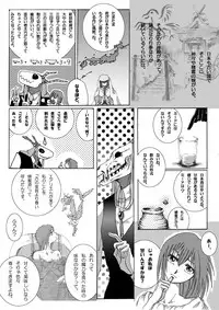 [momo] Nectar and his robbin are... (Mahoutsukai no Yome)