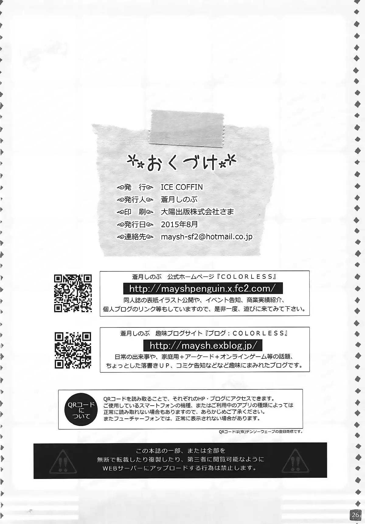 Motomechaeba Ii jan!!