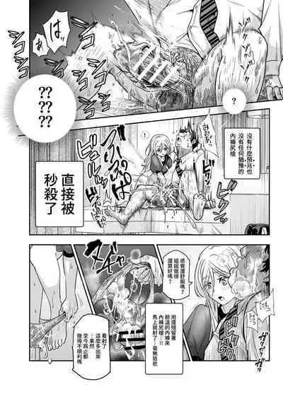 Totsuzen Gishi to Gimai ga Dekite Shimatta Ken EX | 突然有了義姐與義妹的那件事EX 自慰被義妹發現後的日常