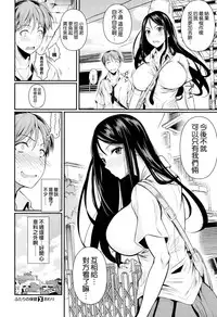 [Fuetakishi] Futari no Hoken (COMIC X-EROS #24) [Chinese] [空気系☆漢化]