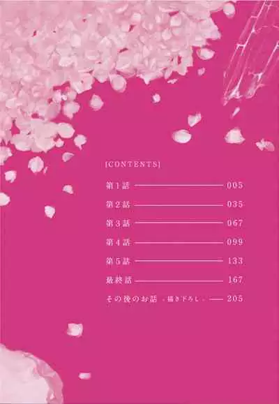 Maou-sama wa Yuusha no Ken de Midaretai