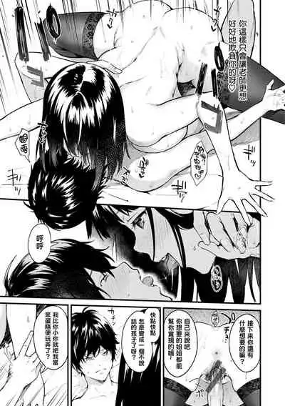 [Bowcan] After Service [Chinese] [结城铃兰个人汉化] [Digital]