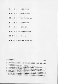 (CR32) [Studio Wallaby (Kika = Zaru)] KOS-MOS (Xenosaga)