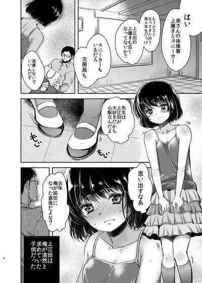 Hinkon Lolita Soushuuhen