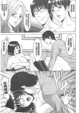 婬堕之民【chinese】