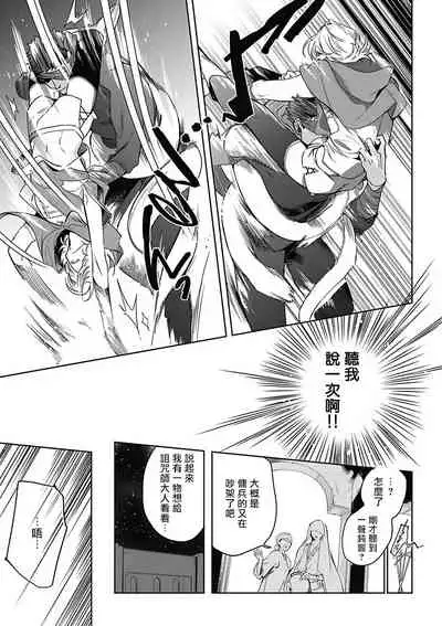 [Soutome Emu] Sahara no Sekiganrou | 撒哈拉的独眼狼 1-4 [Chinese] [拾荒者汉化组] [Digital]