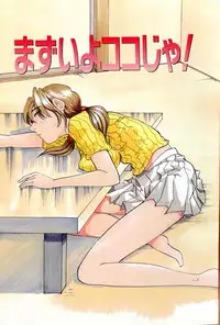 Machikado Pheromone Remix