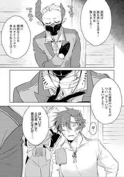 Maou-sama wa Yuusha no Ken de Midaretai