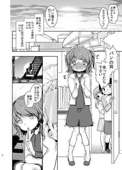 Hinkon Lolita Soushuuhen