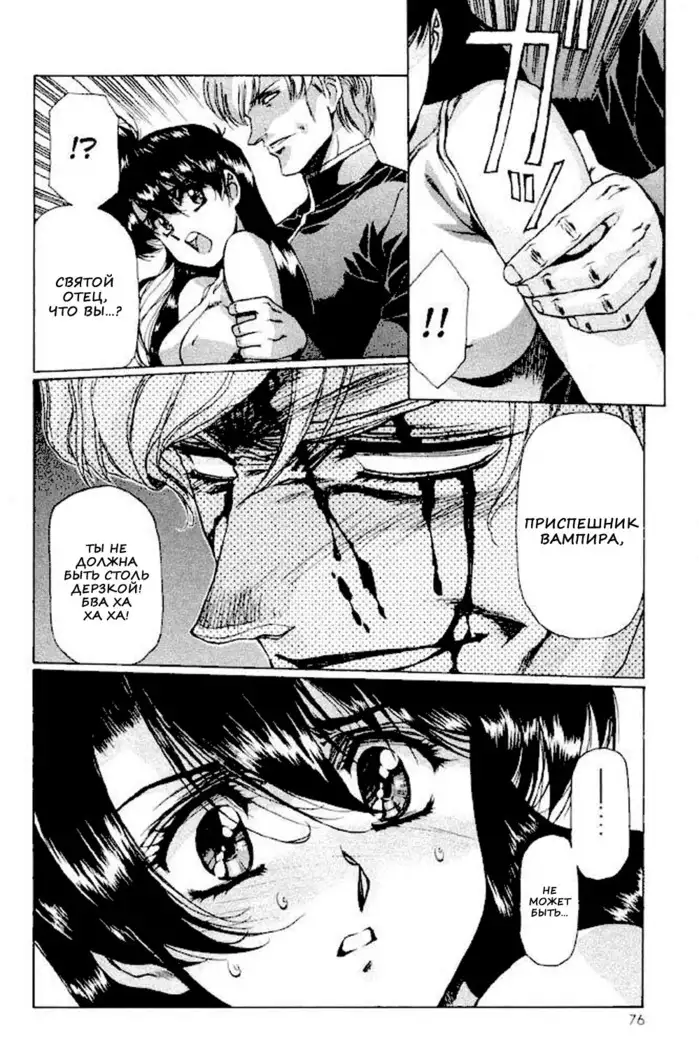 Satoshi Urushihara - Vampire Master rus 1