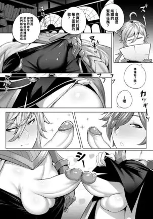 FGO三分割法 （Chinese）