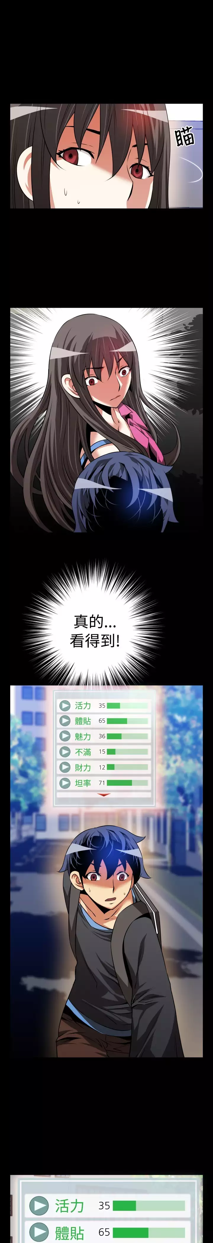 Love Parameter 恋爱辅助器 55-65