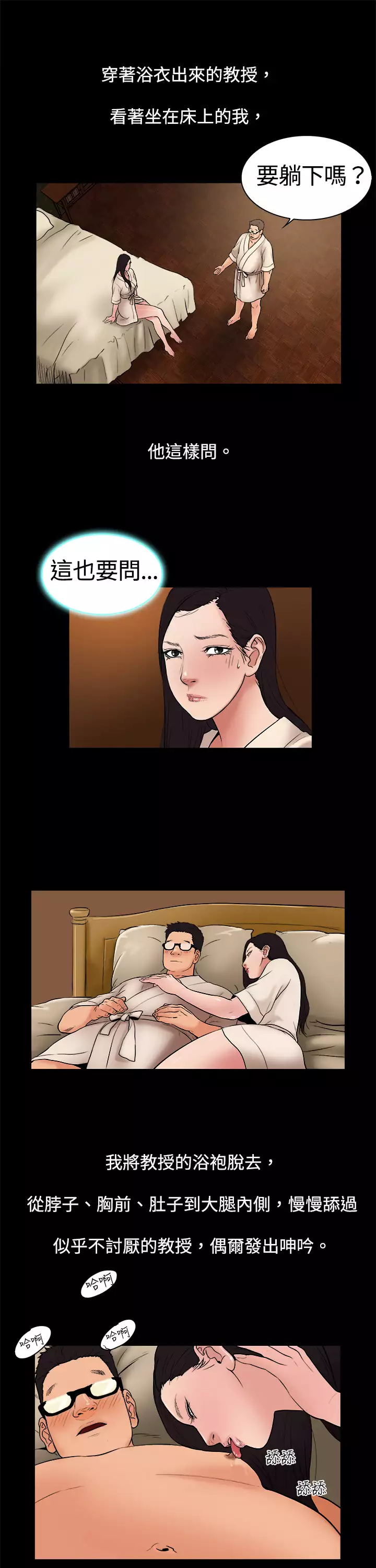 中文韩漫 十億風騷老闆娘 Ch.0-10