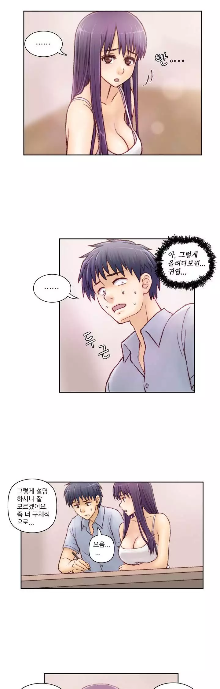 Wrath of the Tutoring Ch.1-42