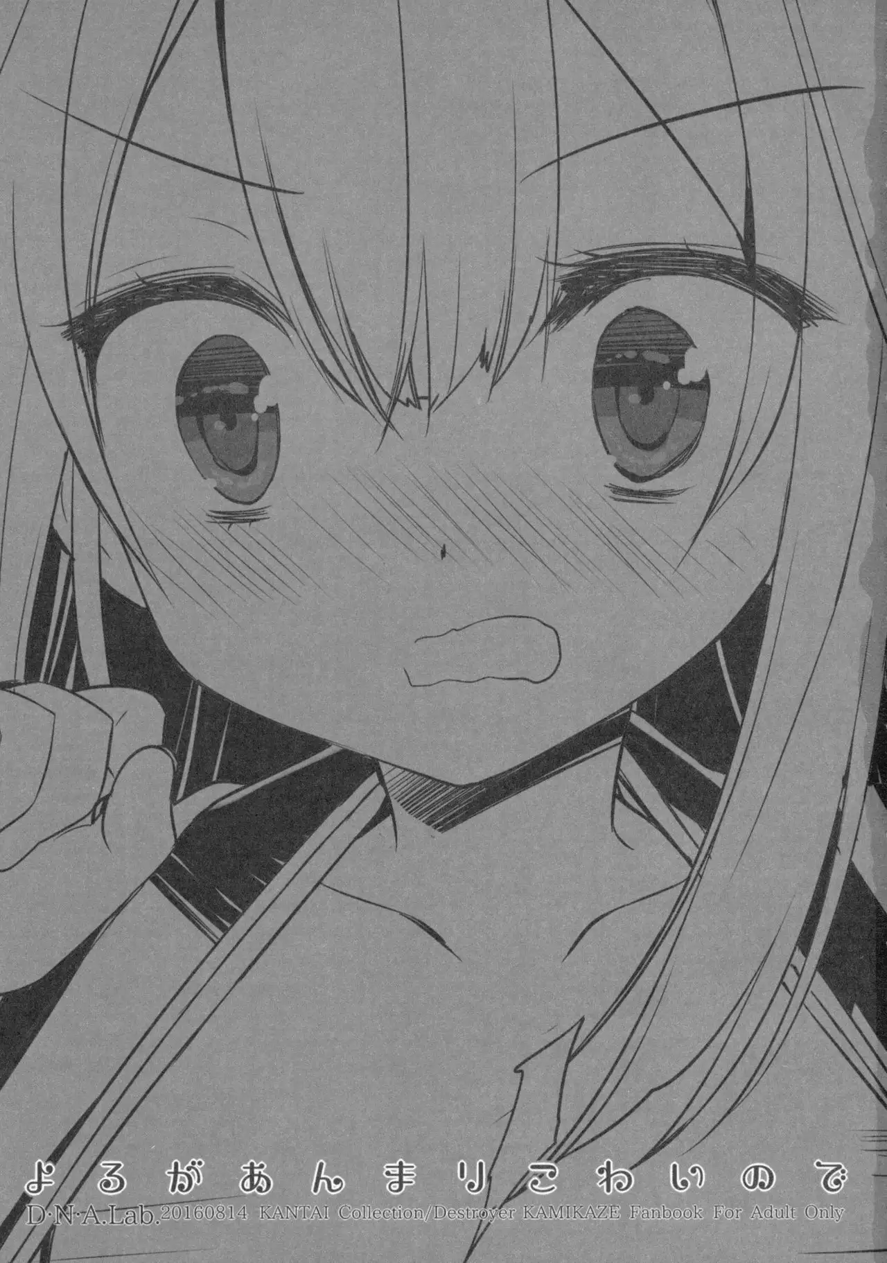 Yoru ga Anmari Kowai node