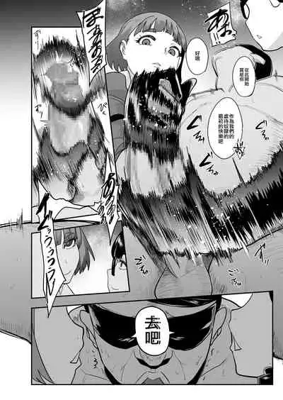 [Otochichi] Omae wa Watashi no Shasei Ningyo [Chinese] [沒有漢化&M系資源聚合漢化組]