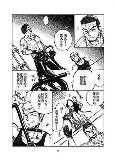 堕落の園 1# | 堕落花园 第1卷